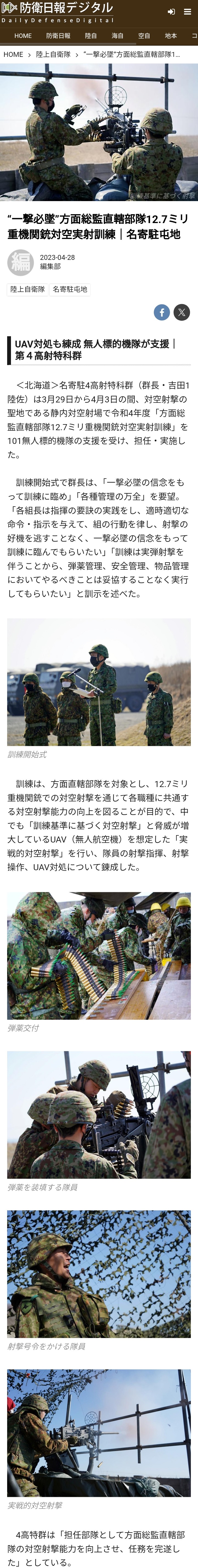 烏克蘭軍隊裝備機槍網絡擊落俄羅斯無人機