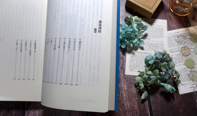 阿嘉莎克莉絲蒂/歐美推理小說【湯米與陶品絲系列】心得