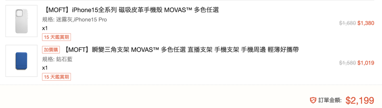 千外萬別買 moft iphone手機殼，蘋果手機殼
