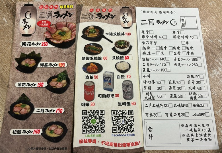 淡水客製化拉麵專賣!4種湯頭任君挑選 叉燒、海苔份量滿載