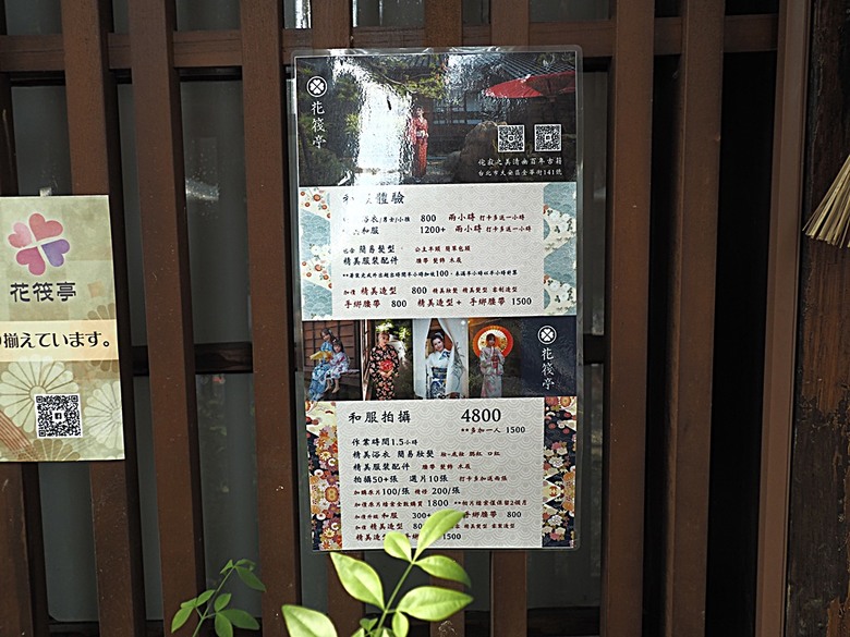 0km山物所、林業保育署保育小站【總督府山林課宿舍】|榕錦時光生活園區【原臺北刑務所官舍】 — 臺北城外日式宿舍建築逛到飽