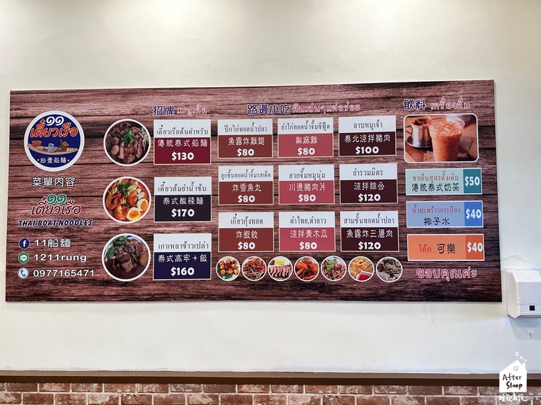 高雄鼓山｜拾壹船麵＿渡輪附近的泰式道地老船麵