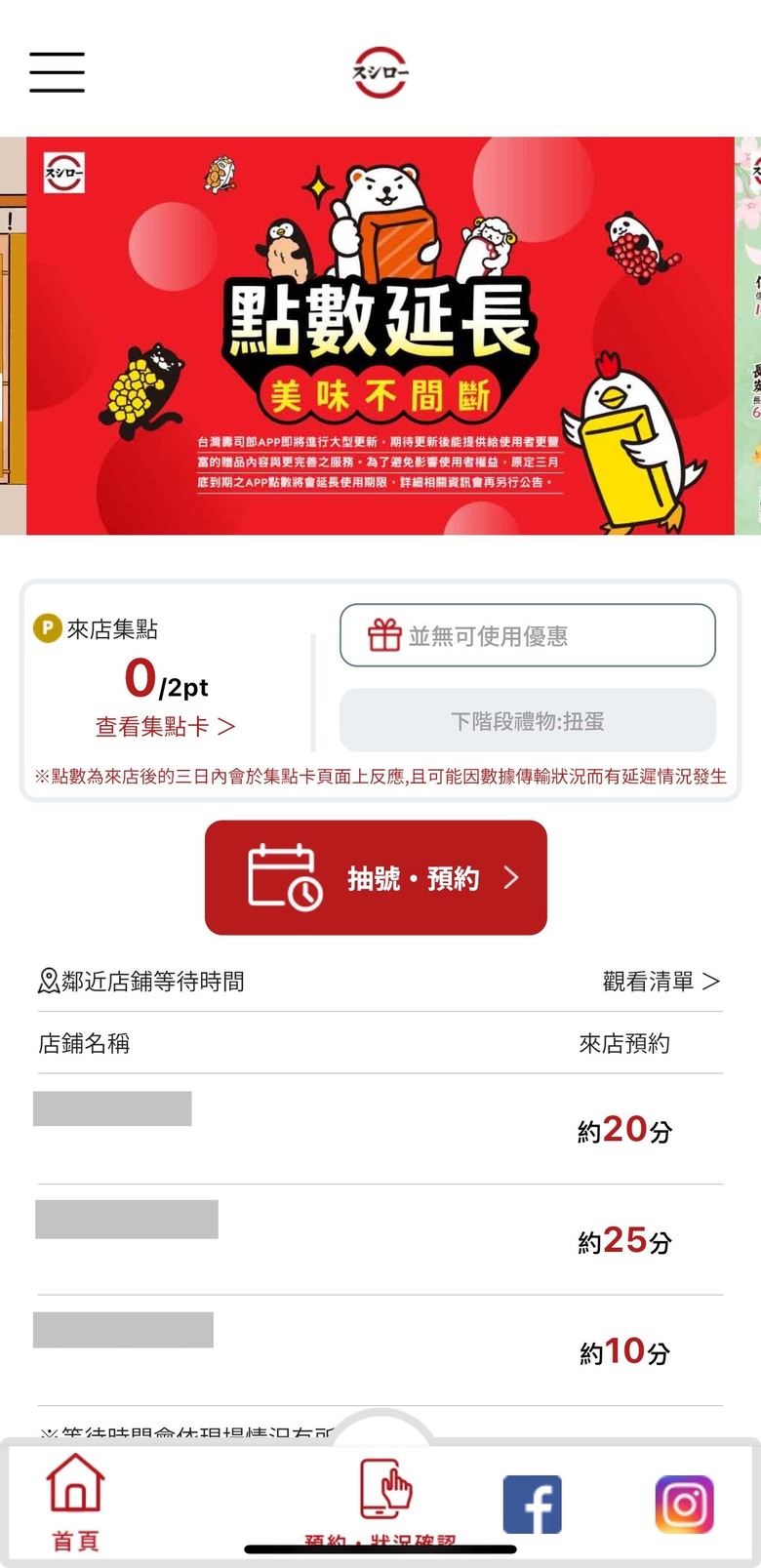 用餐廳App的人多嗎?