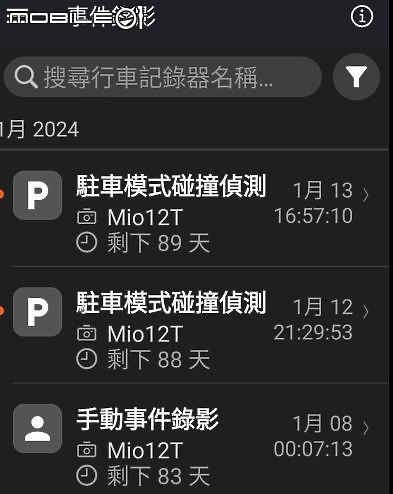 [分享] Mio MiSentry™ 12T 4G LTE 聯網行車記錄器試用心得
