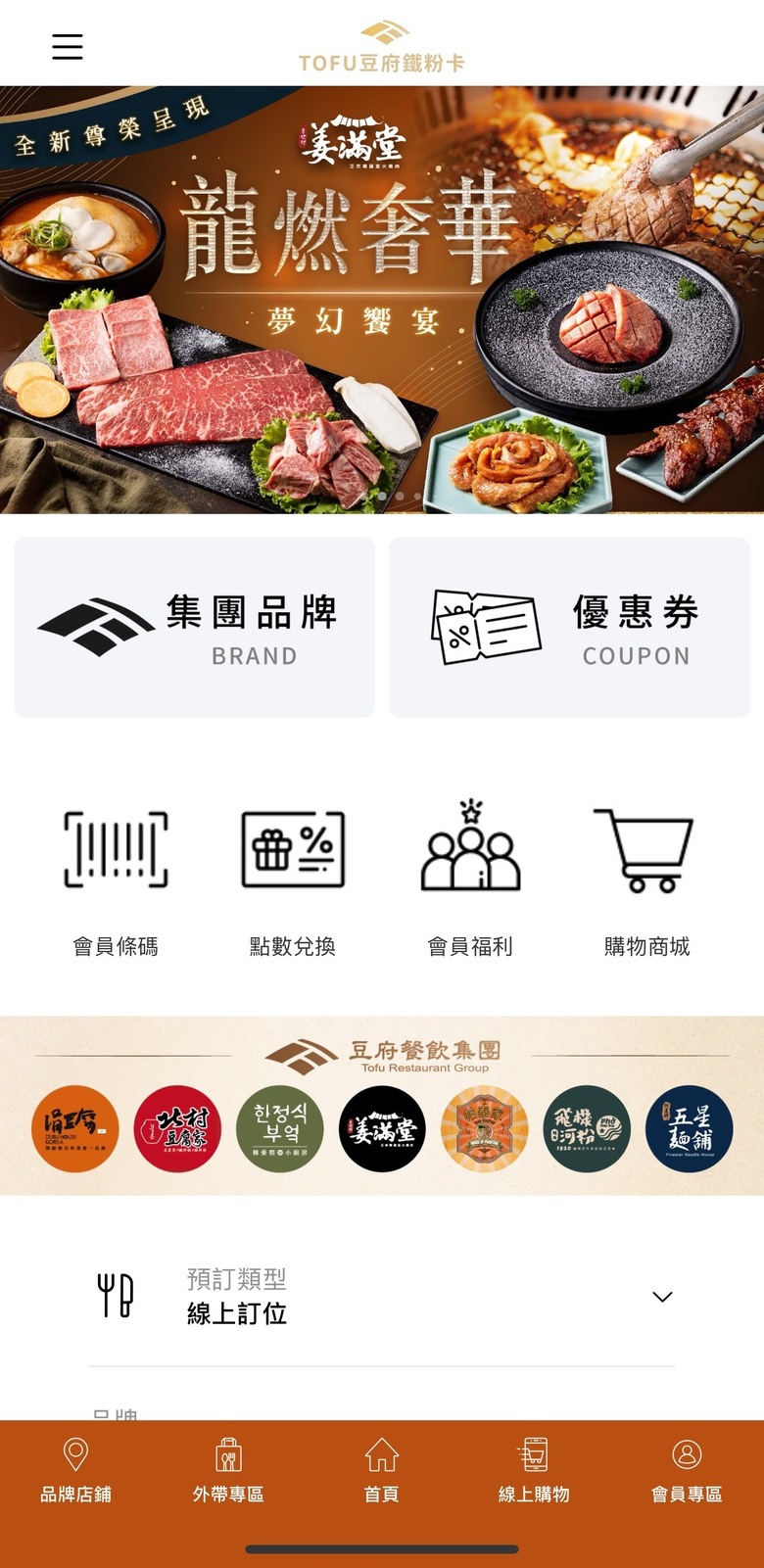 用餐廳App的人多嗎?