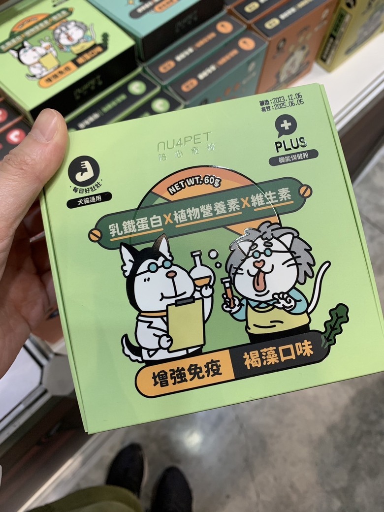 家裡的狗狗平常都吃哪些保健食品？