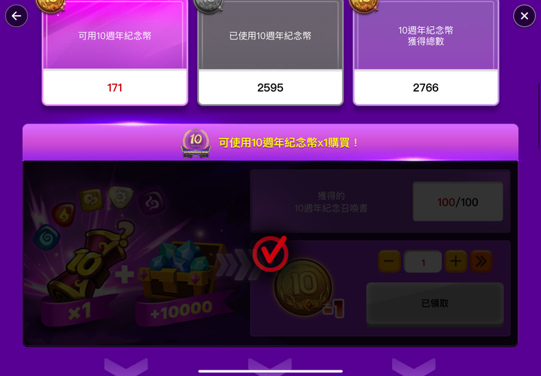 魔靈召喚十周年了