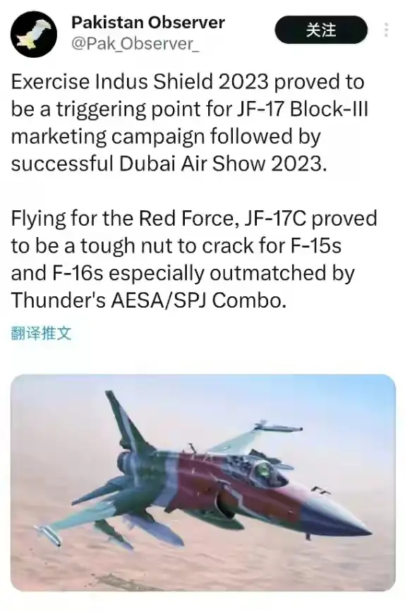 被二手F-16擊落的中國梟龍戰機