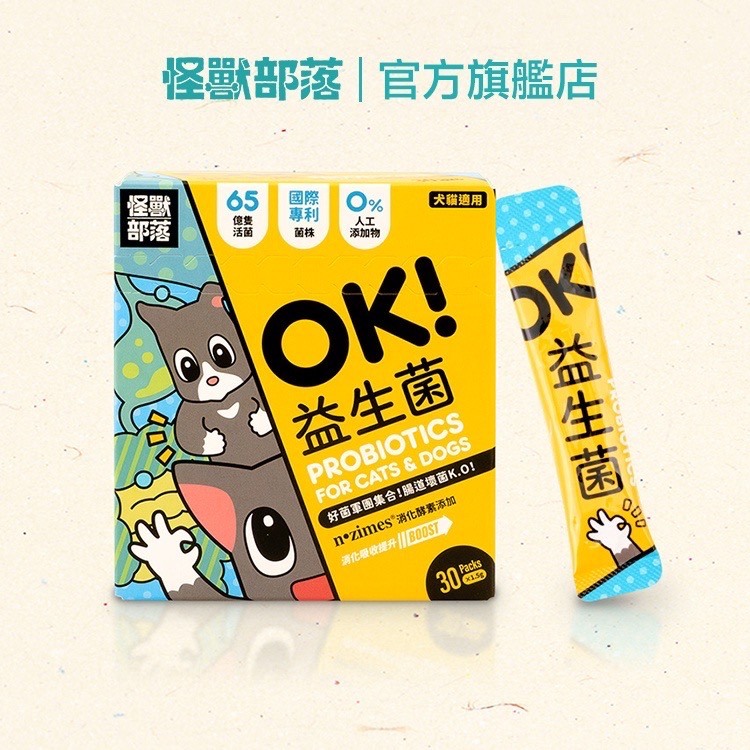 詢問貓咪益生菌推薦