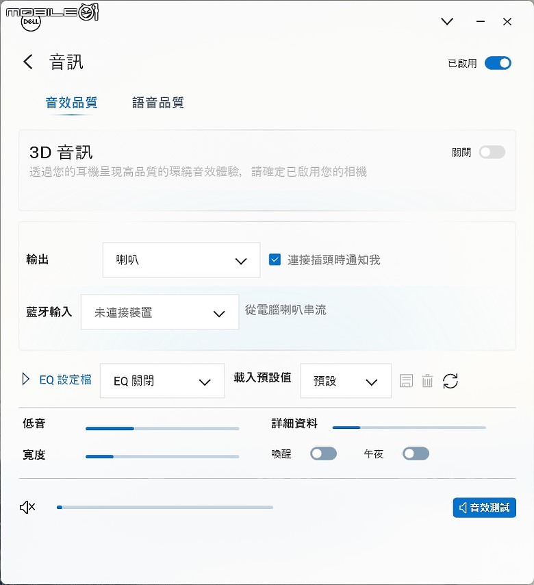 Dell XPS 14 (9440) 測試報告|效能更上層樓的極簡美學筆電!