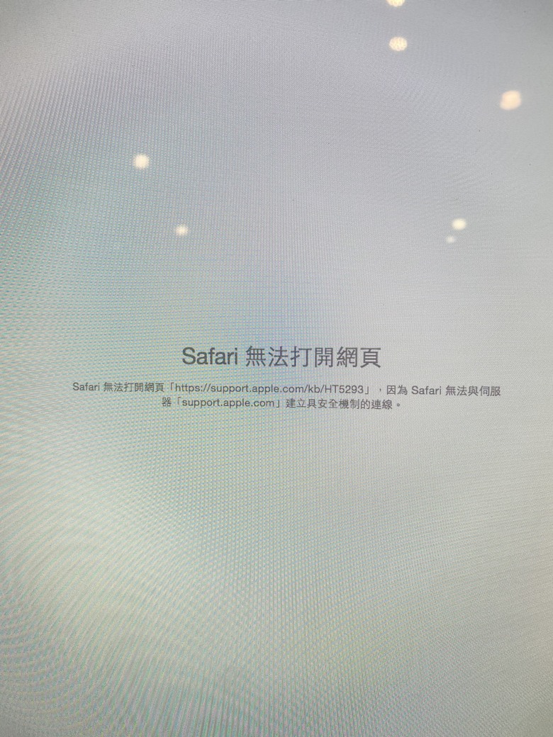 iMac21.5無法開啟網頁