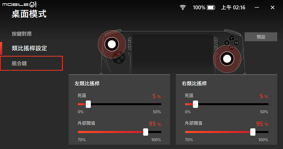 MSI CLAW A1M 大全配實測報告｜首款 Intel Core Ultra 遊戲掌機究竟有多強？！