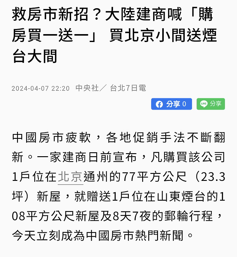點我看大圖