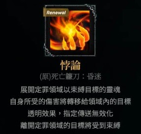 天堂M 死神改版成為PVP最強職業?