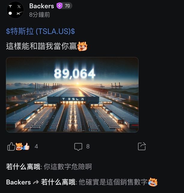 特斯拉三月中國銷售89064輛