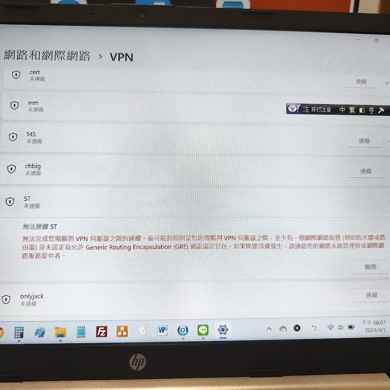 遠傳門號網路分享 VPN L2TP 異常 台哥大(TS) 及中華電信正常