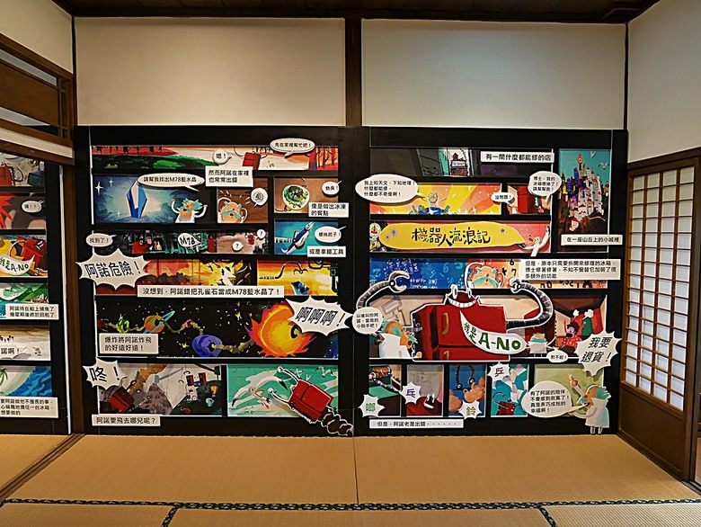 國家漫畫博物館籌備處【臺中刑務所演武場、典獄官舍、浴場、官舍群】 — 2024清明連假之臺中市區內一方綠意與懷舊日式宿舍散策