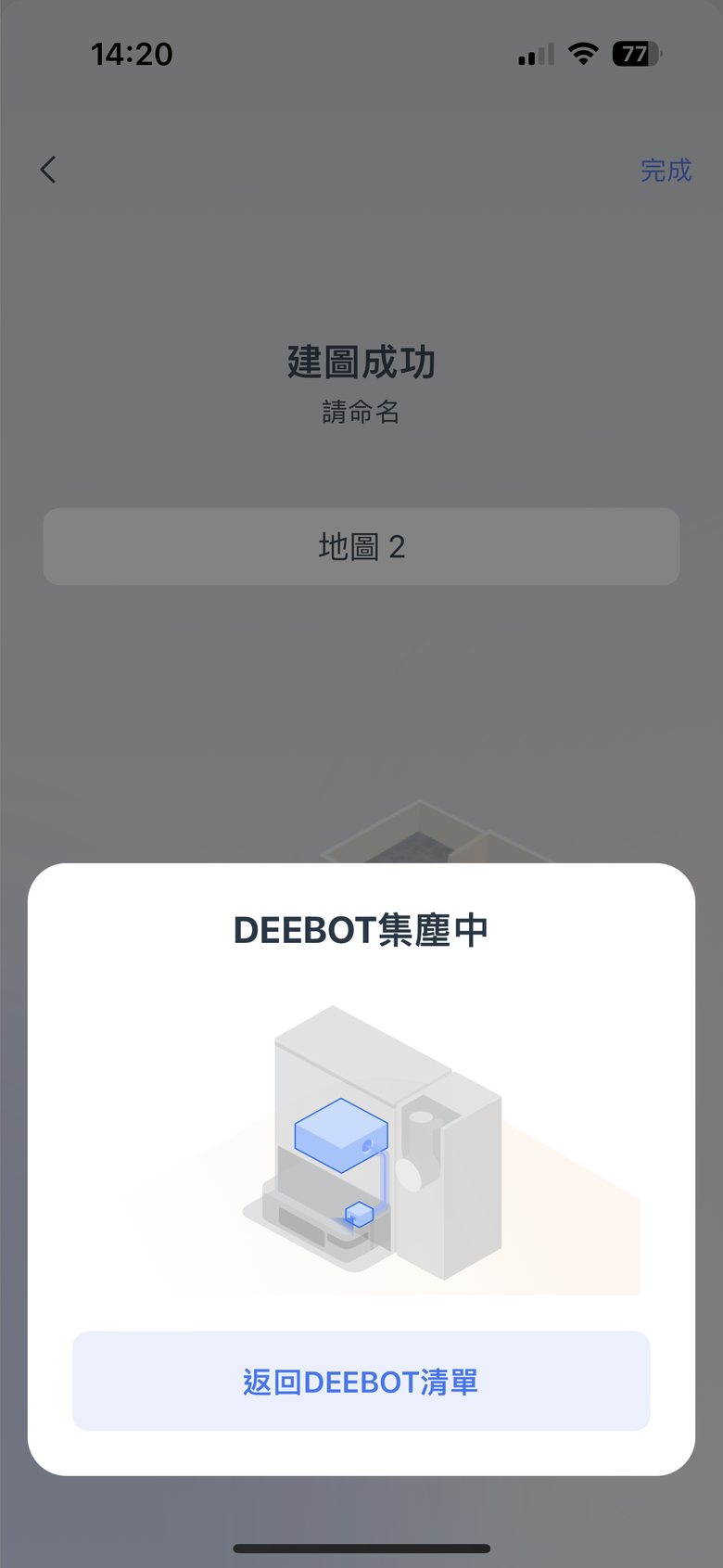 科沃斯 ECOVACS DEEBOT X2 COMBO 開箱試用 把居家清潔需求集於一身的全能幫手