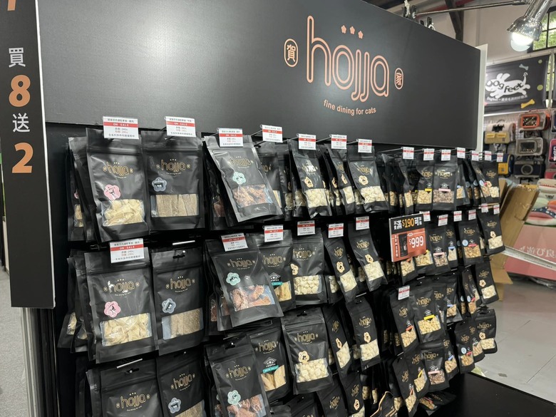 松菸寵物展開箱【廠商佈置中偷偷溜進去逛】