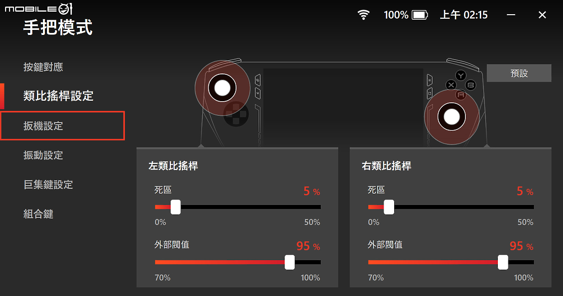 MSI CLAW A1M 大全配實測報告｜首款 Intel Core Ultra 遊戲掌機究竟有多強？！