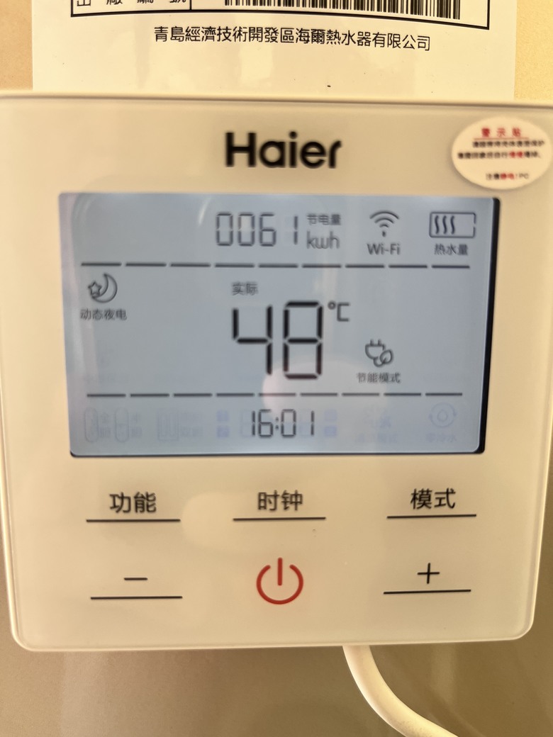 熱泵開啟新生活Haier熱泵開箱使用分享