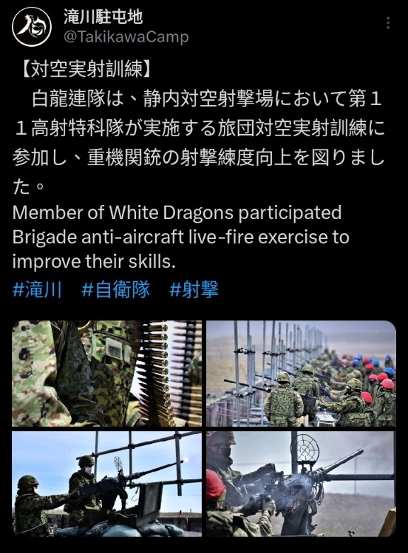 烏克蘭軍隊裝備機槍網絡擊落俄羅斯無人機