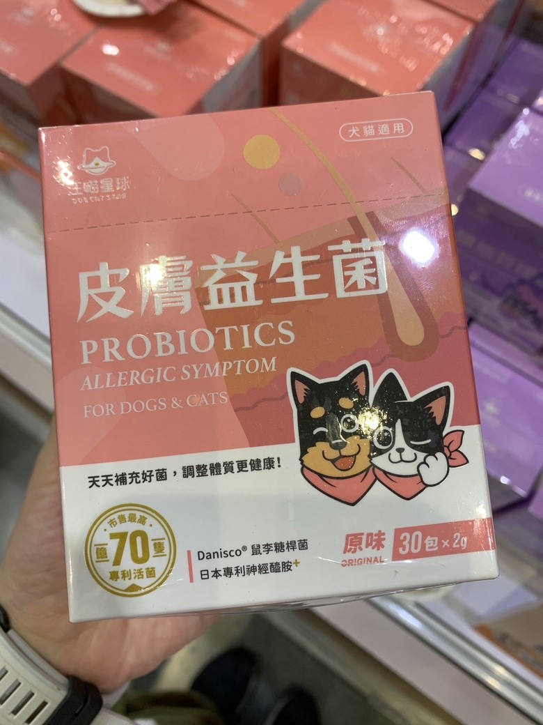 家裡的狗狗平常都吃哪些保健食品？