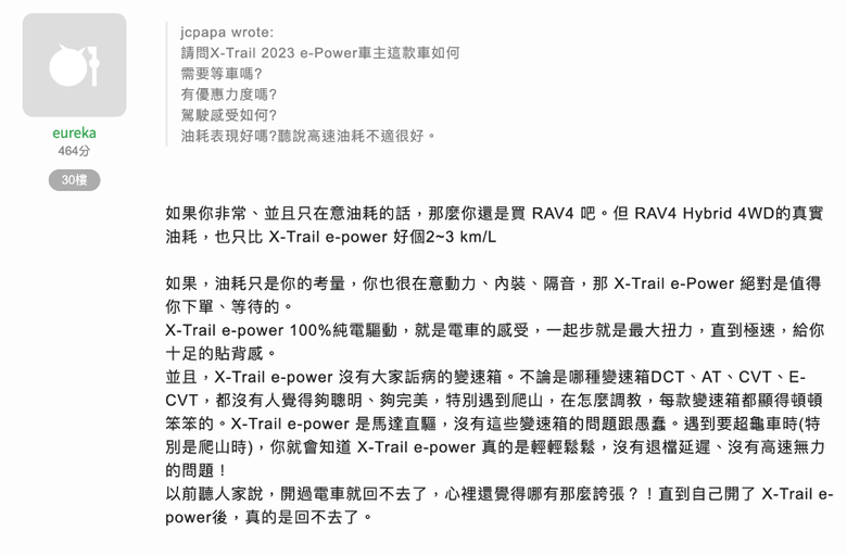 電動車開過回不去？原因何在？