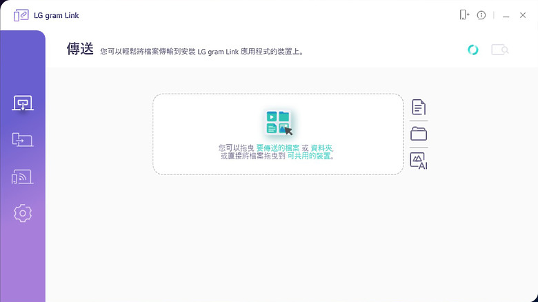 LG gram Pro 2-in-1 測試報告|最纖薄輕巧的 AI 翻轉觸控筆電!
