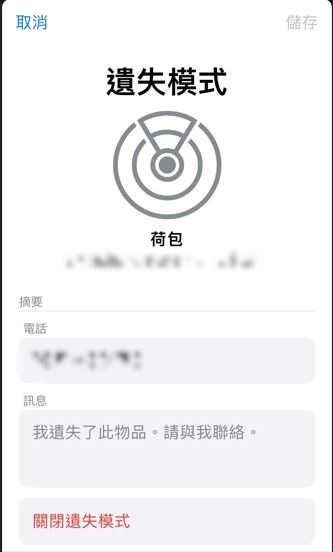 【好物分享】Blurstar超實用的GPS定位防丟器