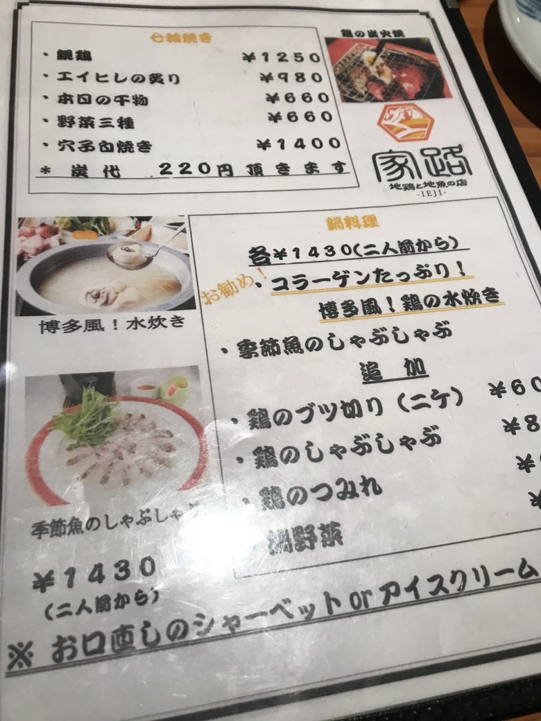 日本走馬看花/JR West pass/1人自由行10天9夜(Day2)
