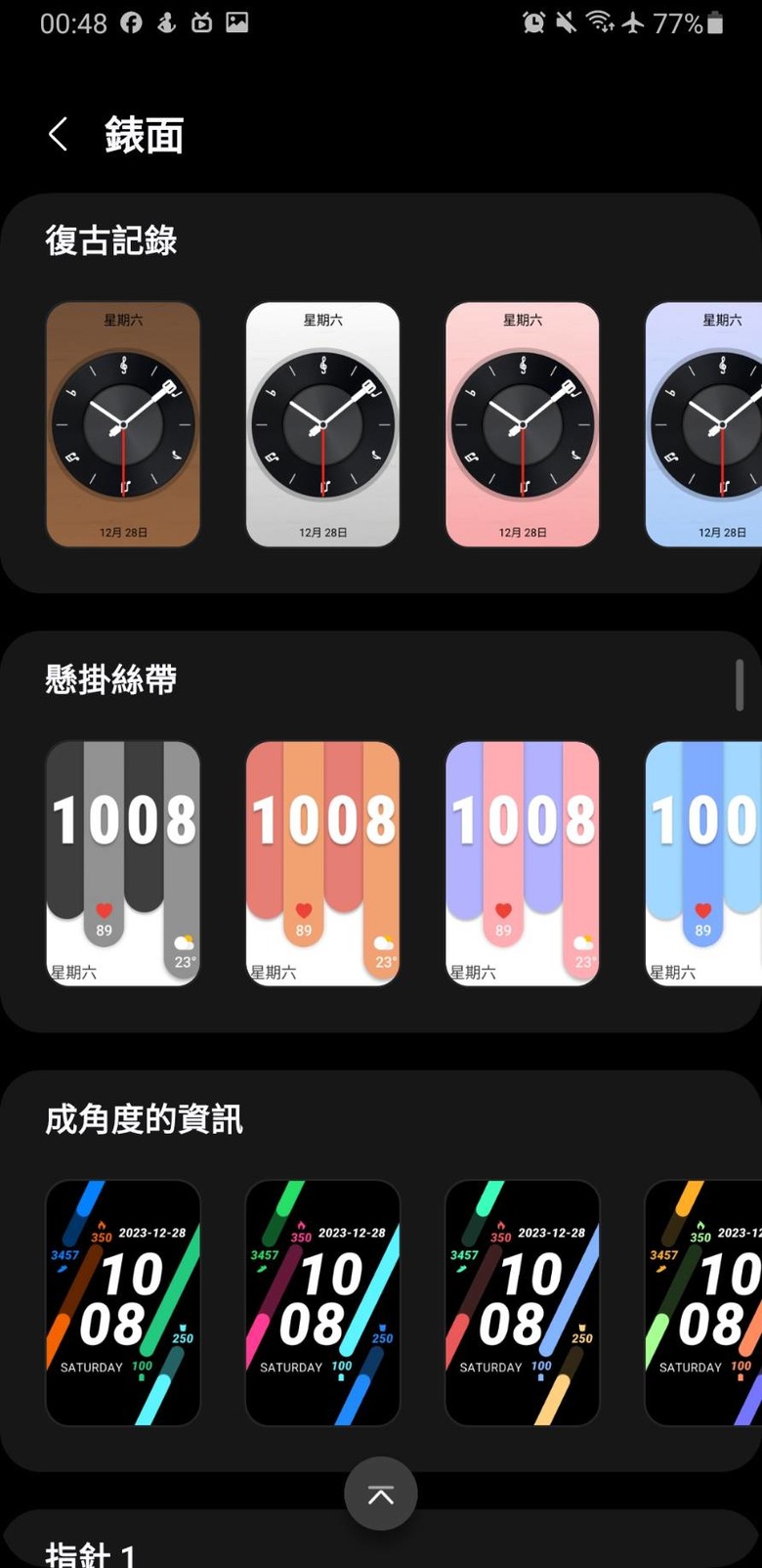 【開箱！】Samsung Galaxy Fit3 智慧手環 - 美觀！時尚！超輕薄！！
