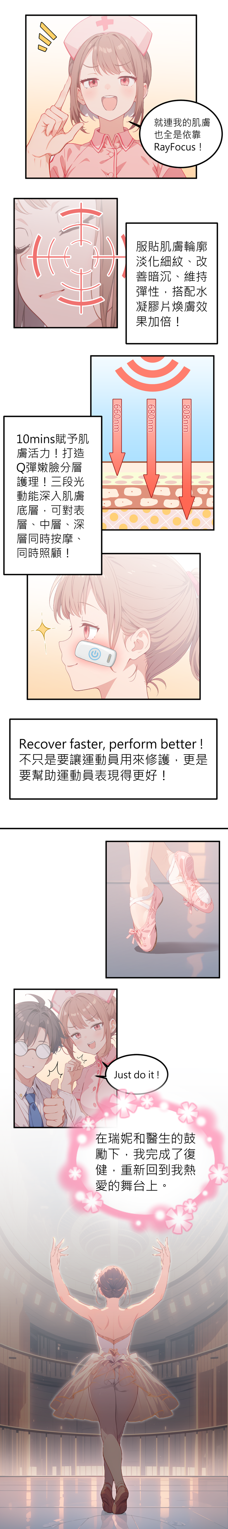 人生可以重來嗎? (全面啟動篇)
