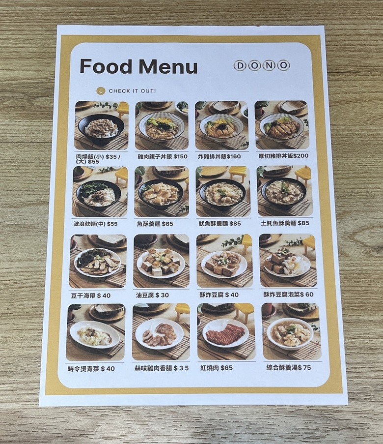 【多諾家】 江子翠捷運站平價美食