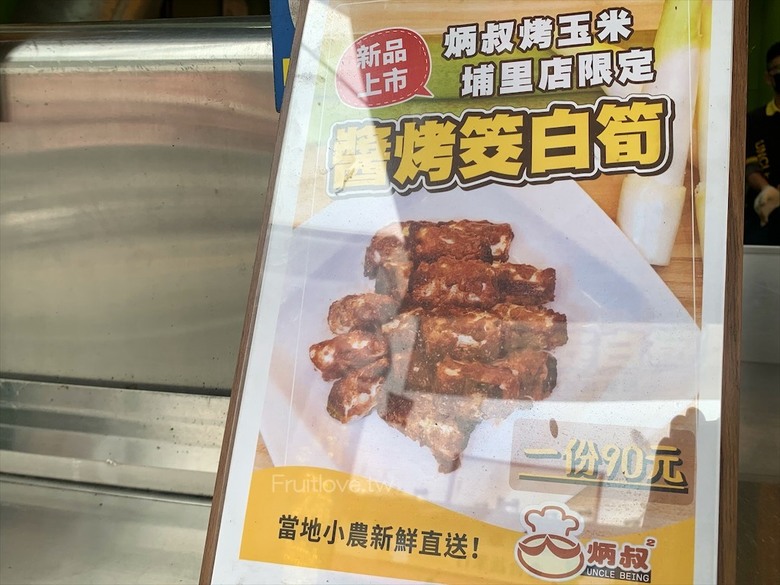 點我看大圖 限定醬烤筊白筍,脆甜可口,醬烤玉米很Q也很涮嘴
