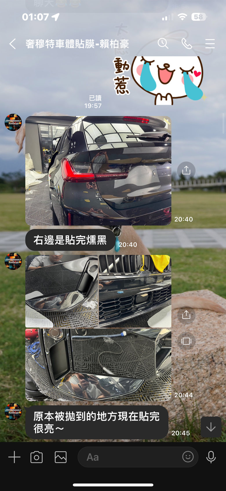 2024 G21 Touring 交車前極差體驗 （下）