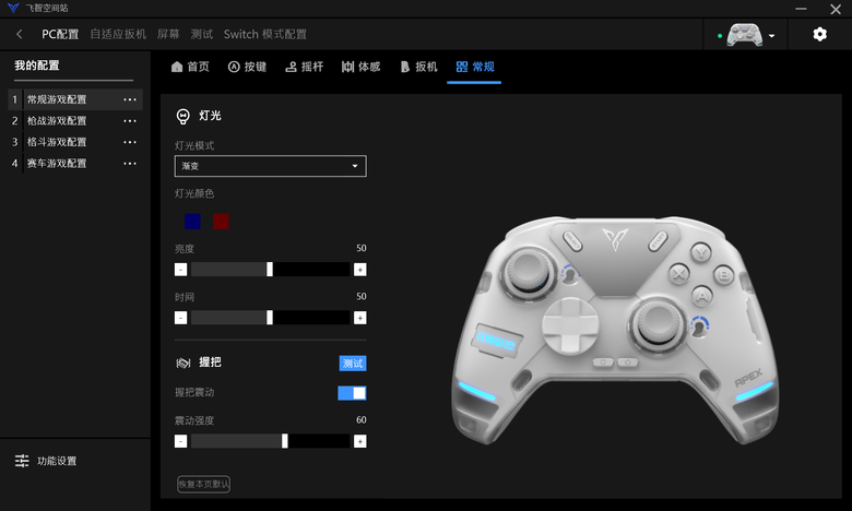 開箱｜【信星科技】飛智 FLYDIGI 八爪魚 4 - 遊戲手把工藝再起，可說外觀設計、扳機按鍵、軟體功能大成之作！