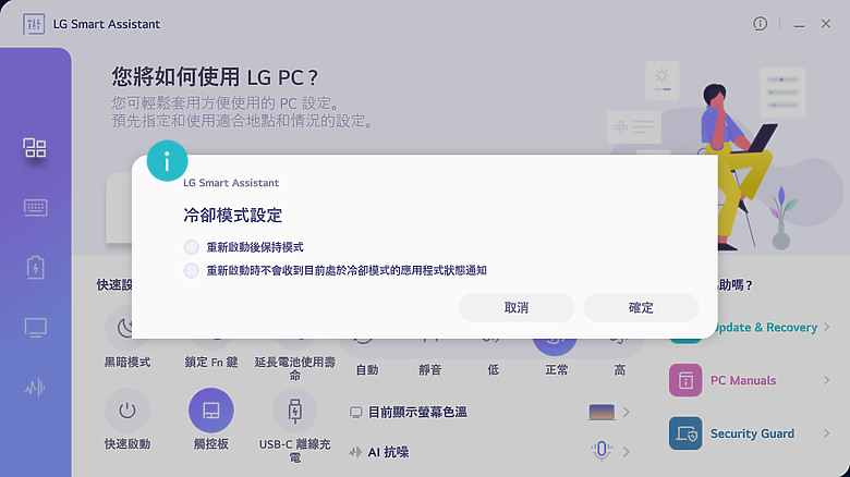LG gram Pro 2-in-1 測試報告|最纖薄輕巧的 AI 翻轉觸控筆電!
