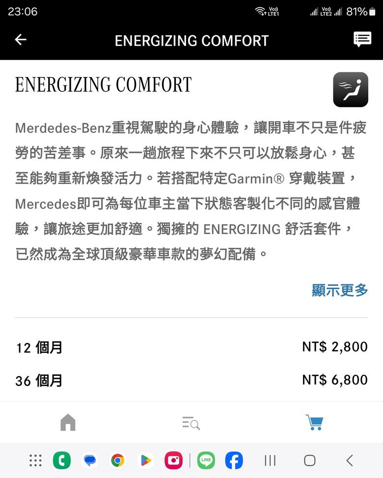 BENZ E300 AMG版(W214)實駕2個月心得分享