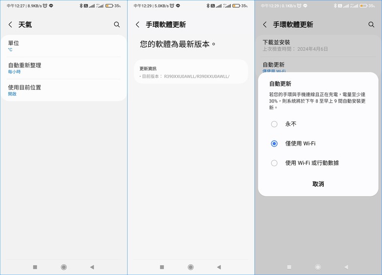 SAMSUNG 智慧手環 Galaxy Fit3，讓全民一起運動保健康！