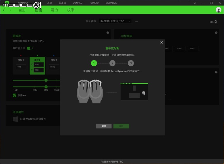 點我看大圖 Razer Viper V3 Pro 電競滑鼠開箱試用 以 54 克超輕身形搭配高速移動設計讓遊戲反應更快速
