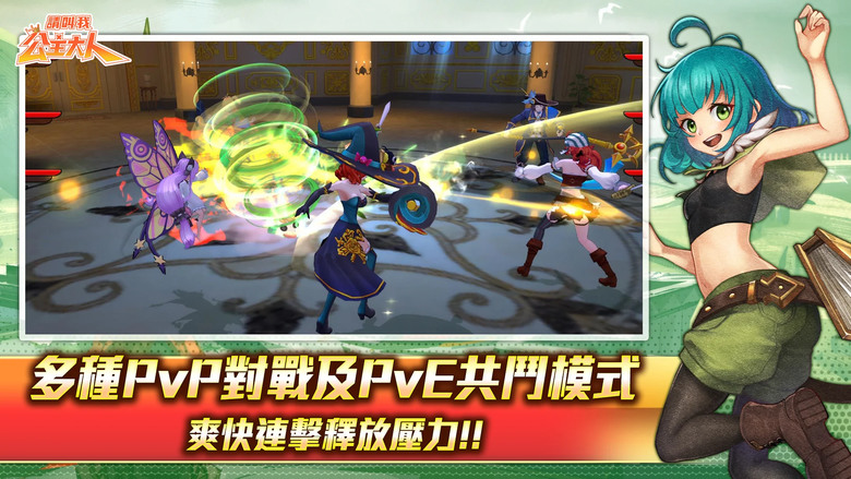《請叫我公主大人》 4月1日 開啟測試 AURORA 7-希望之子 輕小說 IP 改編 七大經典童話 3D 日系動漫風格 戰鬥 ARPG | 經典角色量身打造 極致戰鬥COMBO連發 百位聲優獻聲