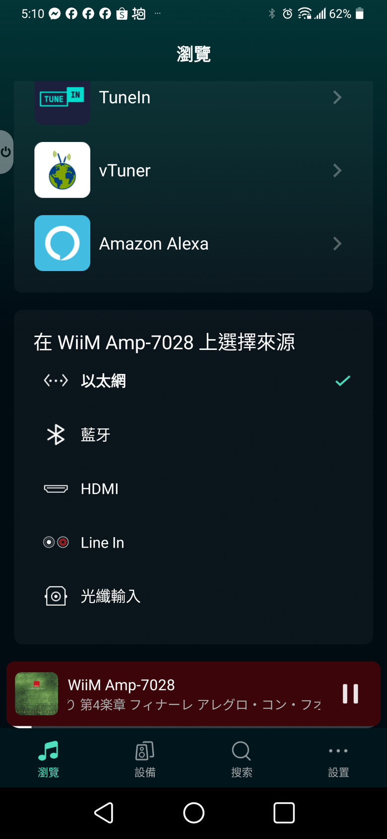 繼萬元內串流機後,更猛的來了【WiiM AMP串流擴大機】