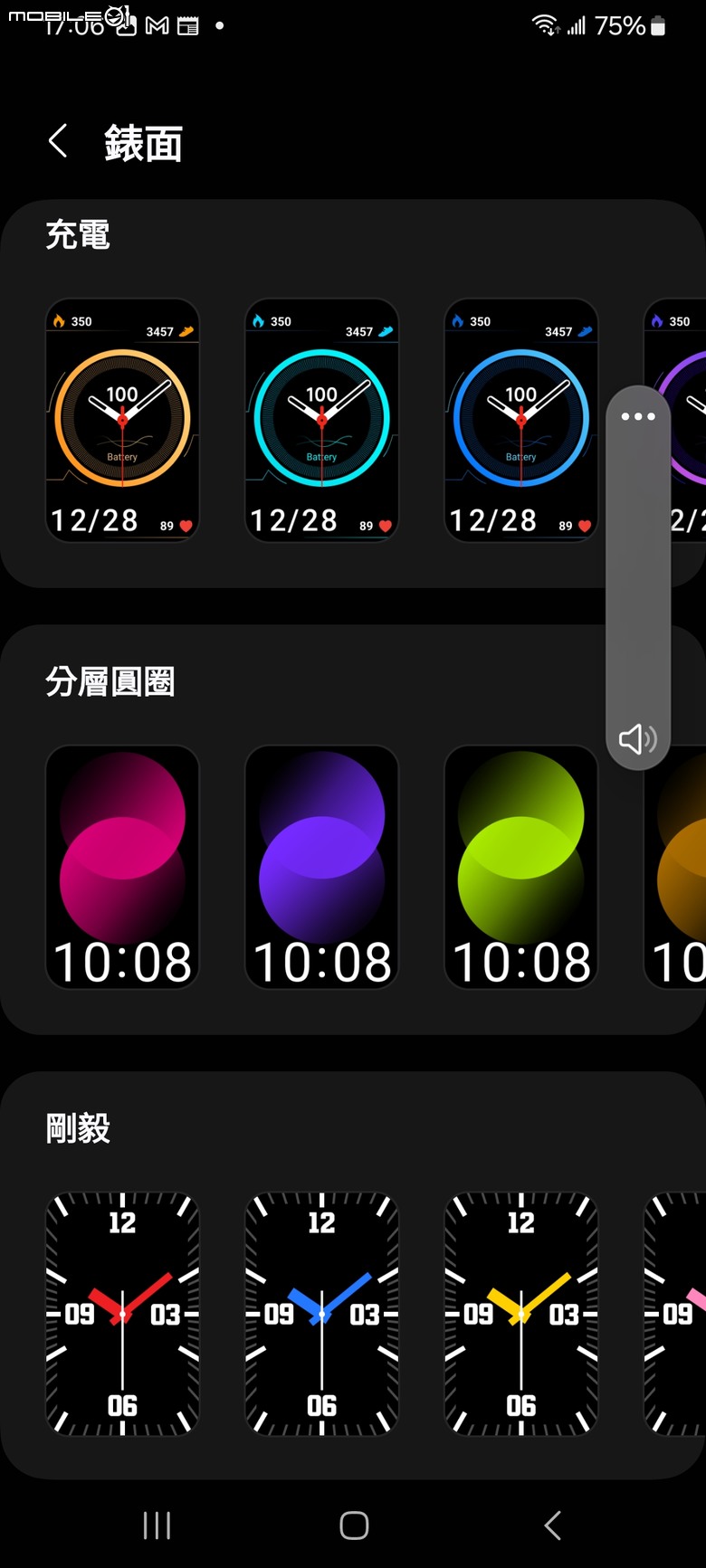 Samsung Galaxy Fit3 工作生活好夥伴，健康運動又兼顧時尚的智慧手環