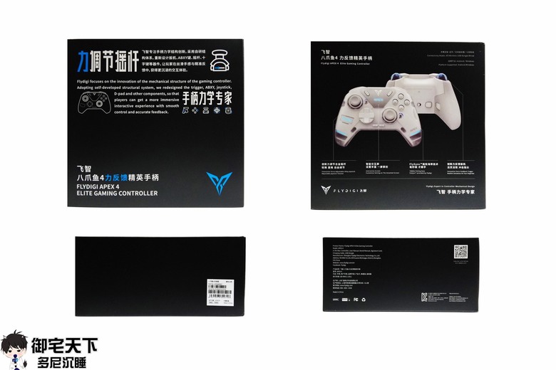 開箱｜【信星科技】飛智 FLYDIGI 八爪魚 4 - 遊戲手把工藝再起，可說外觀設計、扳機按鍵、軟體功能大成之作！