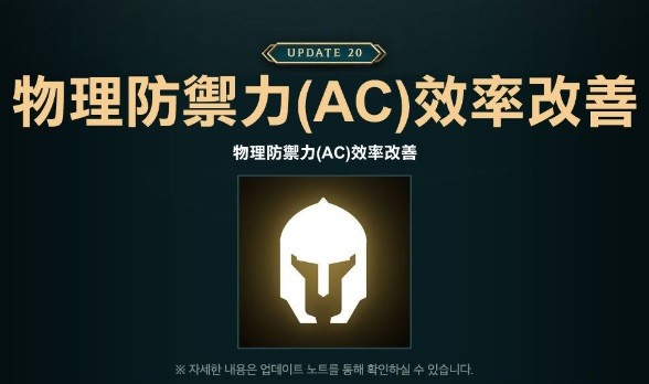 天堂M 死神改版成為PVP最強職業?
