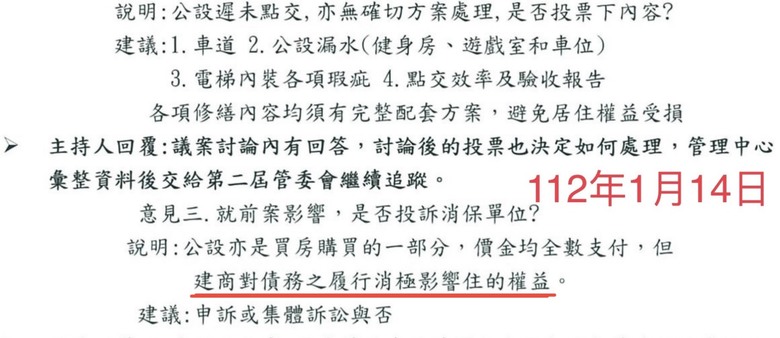 良茂恆美館健身房門框漏水