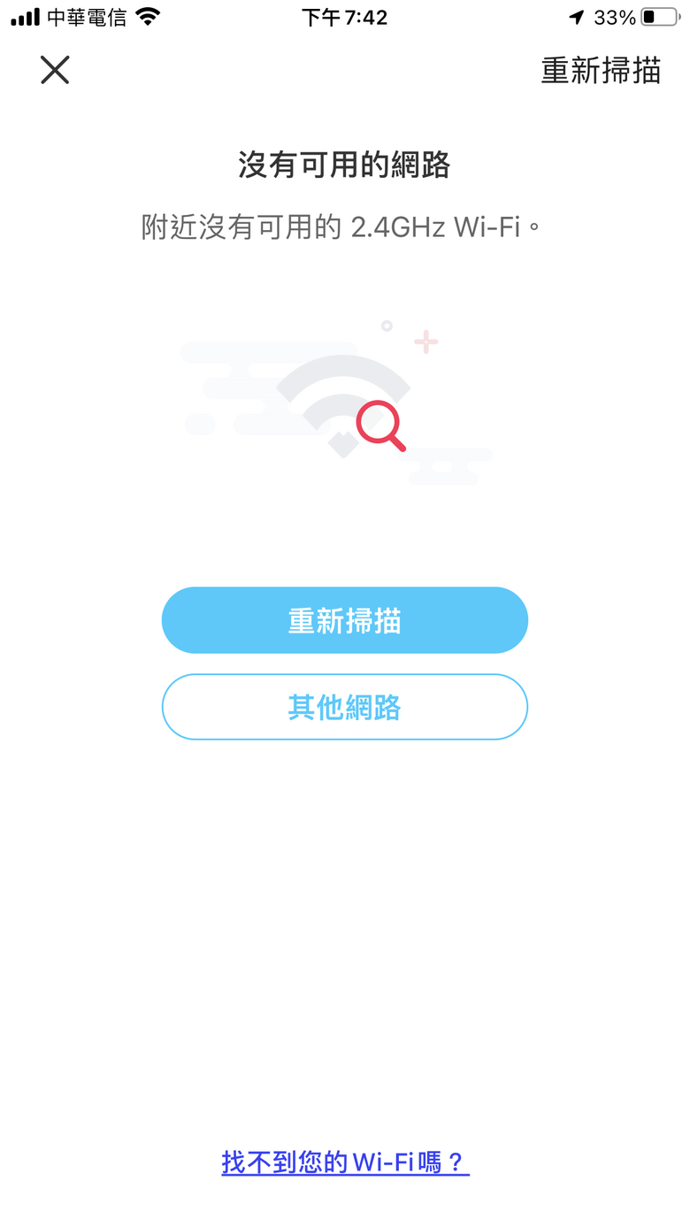 求救！監視器更新完後連線不上wifi （tapo c310）有圖