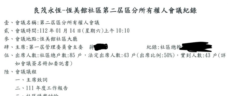 良茂恆美館健身房門框漏水
