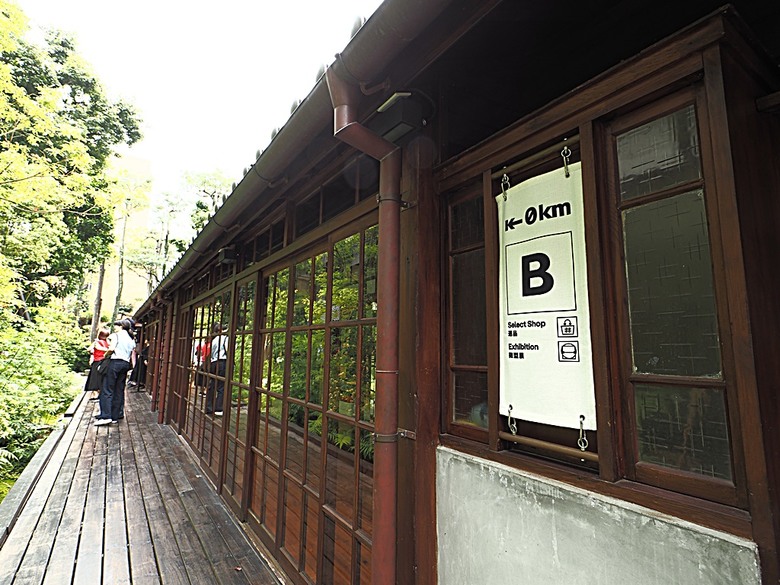 0km山物所、林業保育署保育小站【總督府山林課宿舍】|榕錦時光生活園區【原臺北刑務所官舍】 — 臺北城外日式宿舍建築逛到飽